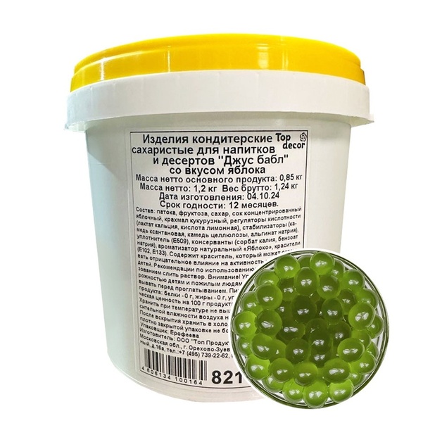 Джус Бабл со Вкусом Яблока 10-11мм 1,2кг