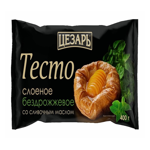 Тесто Цезарь Слоеное Бездрожжевое со Сливочным Маслом 400г