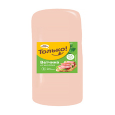 Ветчина Только! из Индейки 2,4кг