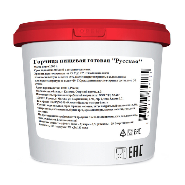 Горчица Haas Русская 1кг