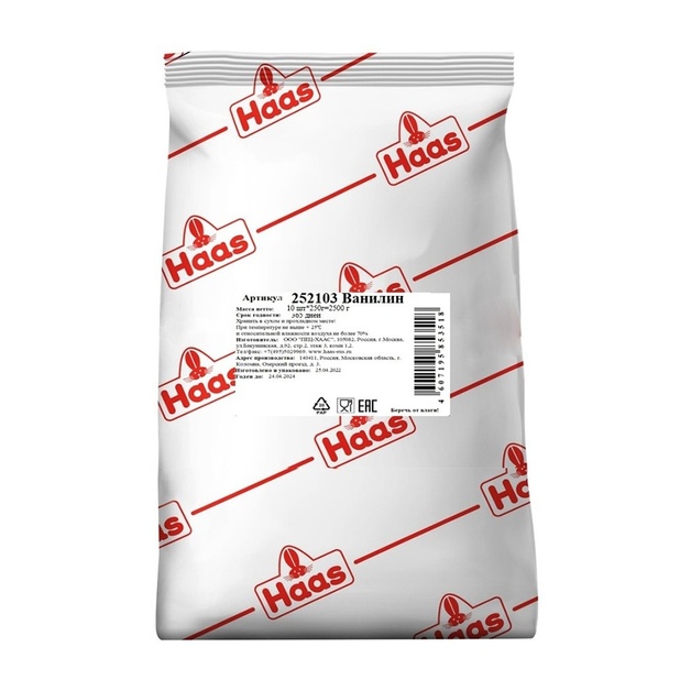 Ванилин Haas 250г