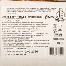 Спред Растительно-Сливочный Creme 82,5% 10кг