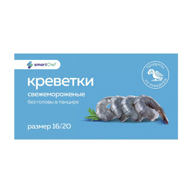 Креветки Smart Chef без Головы в Панцире с/м Propemar Эквадор 16/20 до 80шт 1,8кг