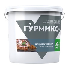 Гриль-приправа Гурмикс Классическая 4кг