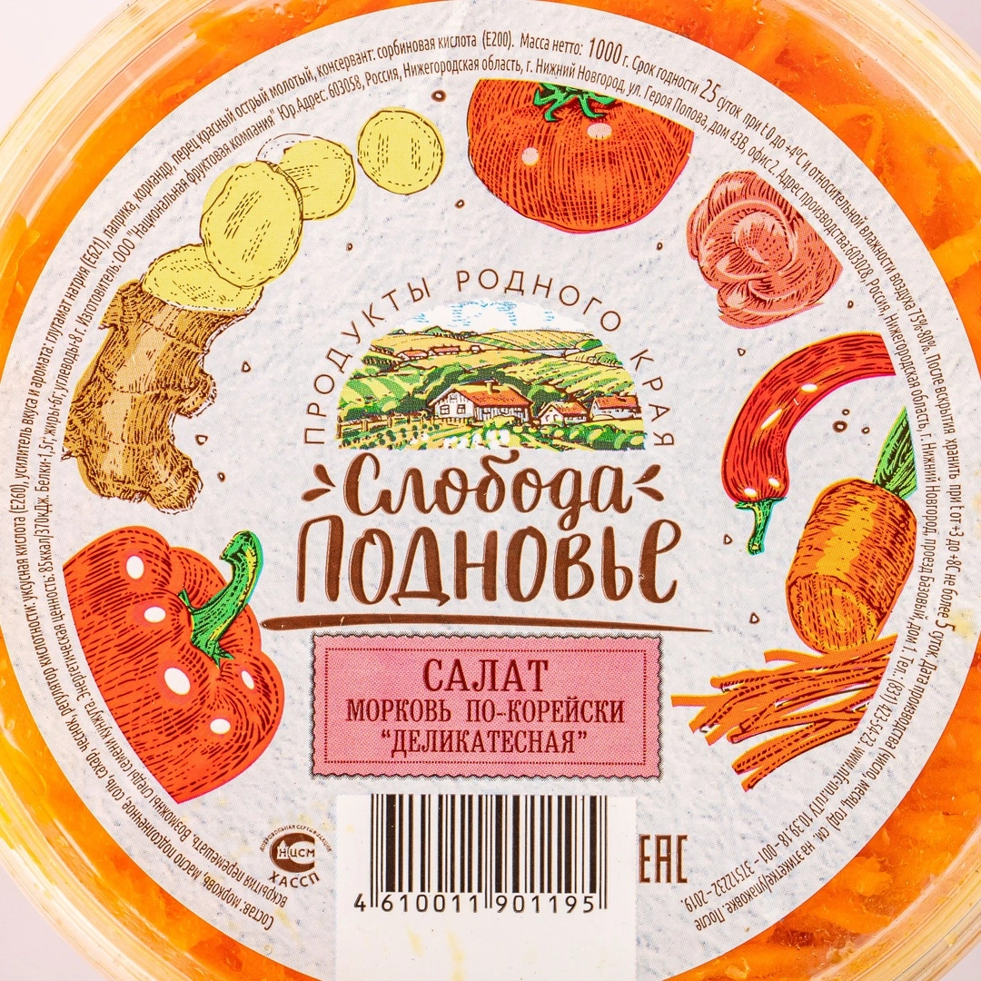 Морковь по-корейски - 1 кг