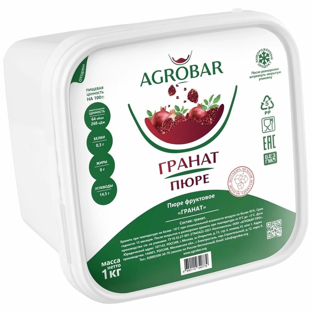 Пюре из граната зам. «Агробар» (Россия) - 1 кг