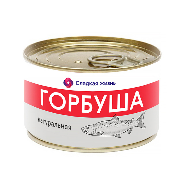 Горбуша Натуральная ГОСТ 240г Сладкая Жизнь