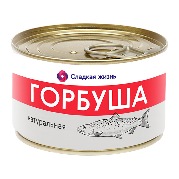 Горбуша Натуральная ГОСТ 240г Сладкая Жизнь