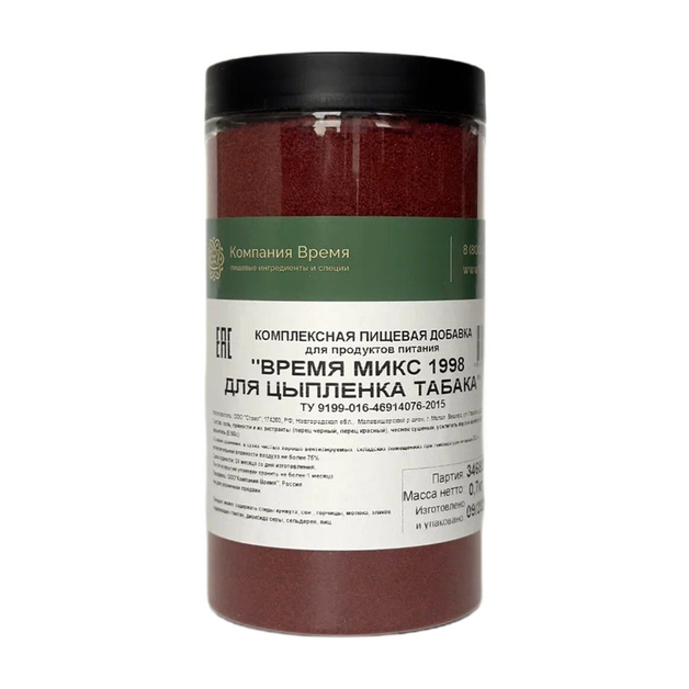 Приправа Время Микс М 1998 для Цыпленка Табака 700г