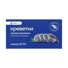 Креветки Smart Chef без Головы в Панцире с/м Эквадор 26/30 до 120шт 1,8кг