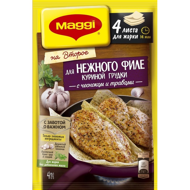 Приправа на второе для нежного филе куринной грудки с чесноком и травами  Maggi 30гр