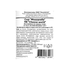 Сыр Mozzarella Аньково 40% 2-2,2кг