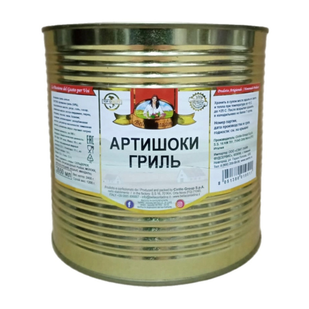 Артишоки Целые Гриль Bella Contadina 2650мл Сух. Вес 1200г