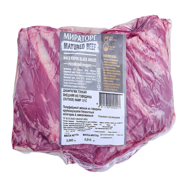 Диафрагма Говяжья Matured Beef Тонкая Внешняя Замороженная 1,1кг Мираторг