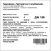 Пирожное Тарталетка с Клубникой 9 Порций 1,26кг Пирожное Тарталетка с Клубникой 9 Порций 1,26кг