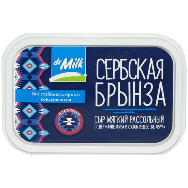 Сыр Сербская Брынза Dr.Milk 45% 450г