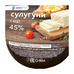 Сыр Smart Chef Сулугуни 45% 750г