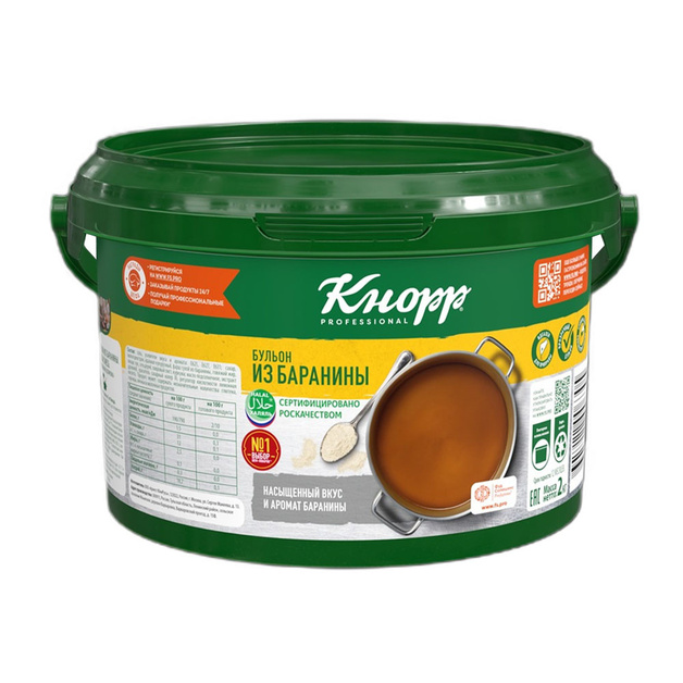 Бульон из Баранины Knorr 2кг