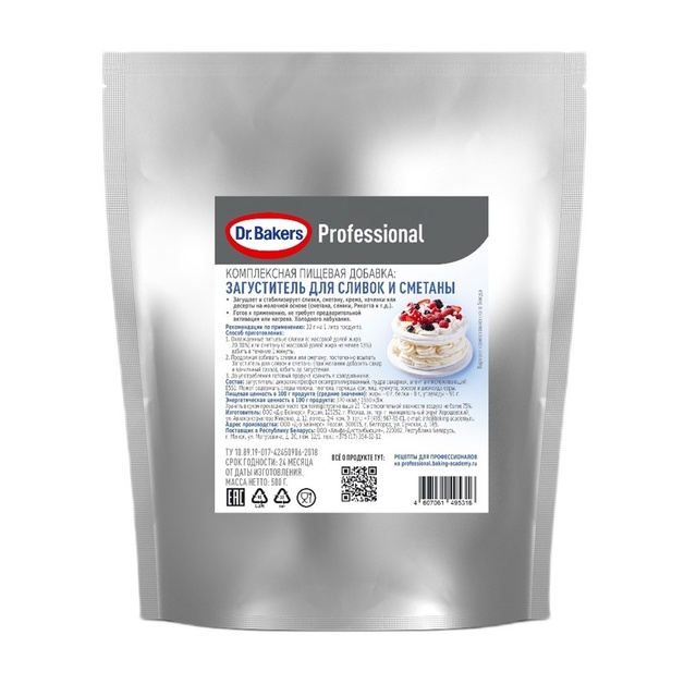 Загуститель для Сливок и Сметаны Dr.Bakers 500г