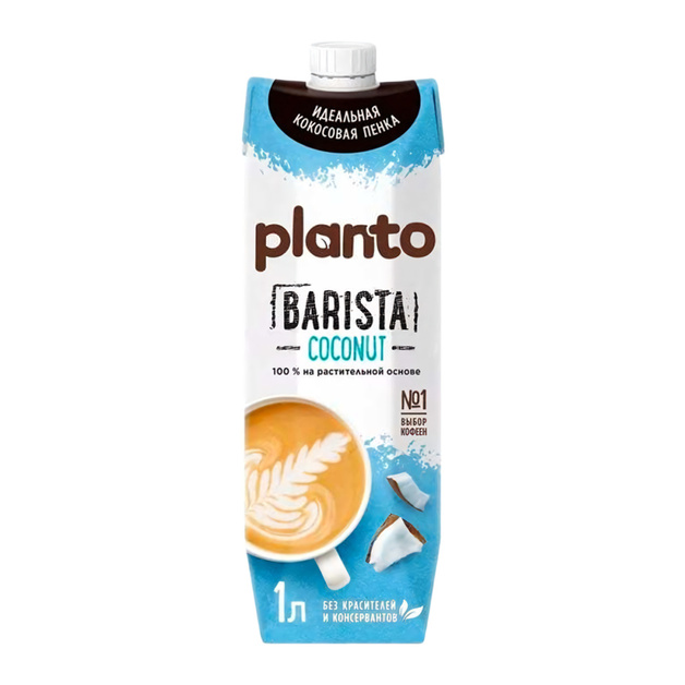 Напиток Растительный Planto Barista Кокос 1,3% 1л Спец