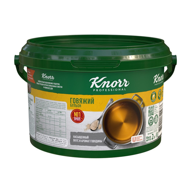 Бульон Говяжий Knorr Professional 2кг