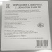 Мороженое Сливочное Brandice с Ароматом Ванили 2,5кг