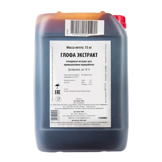 Экстракт Солодовый Глофа Триер 15кг