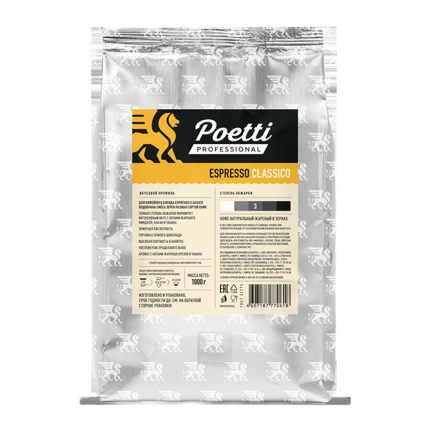 Кофе в Зернах Poetti Professional Espresso Classico 1кг