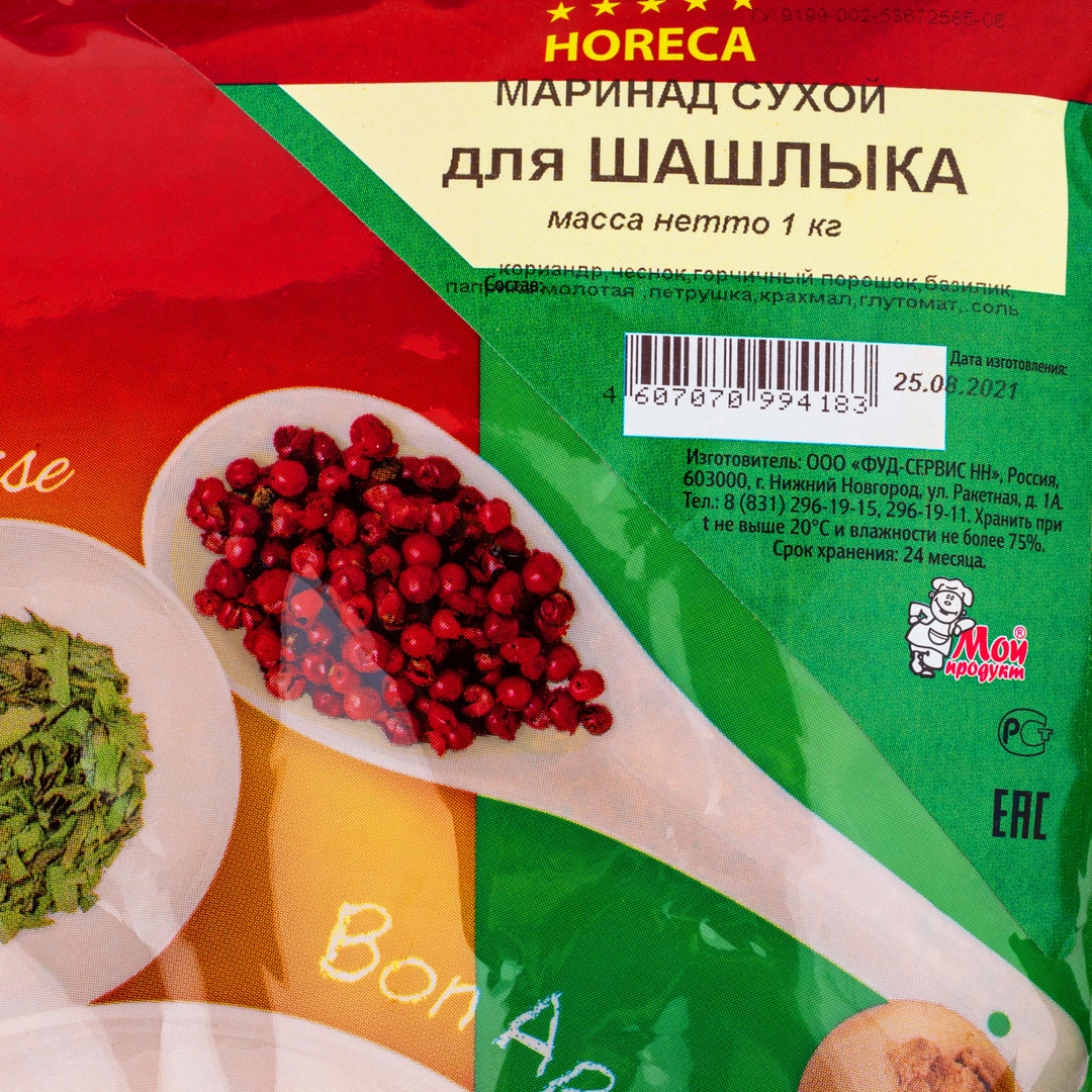 Купить Маринад для шашлыка сухой Мой продукт Россия 1 кг с доставкой в  Москве