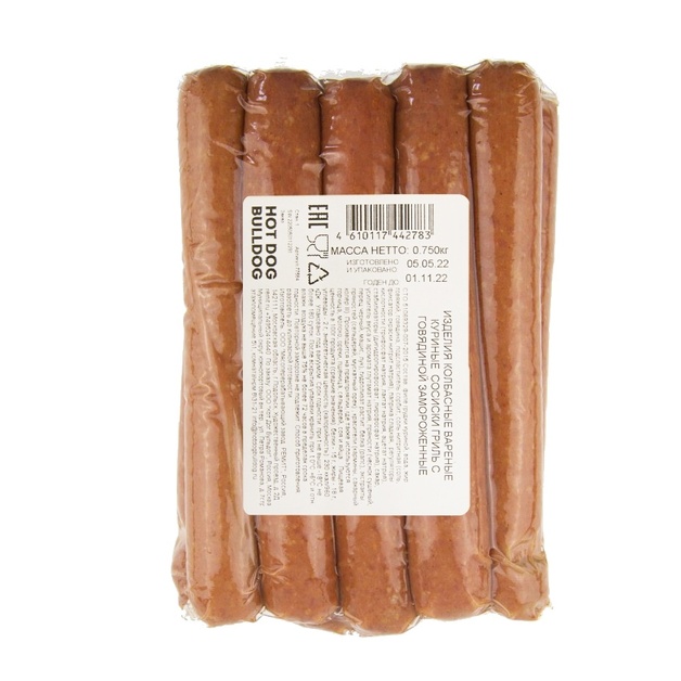 Сосиски Гриль с говядиной зам в/у BULLDOG 10 шт. х 75 г