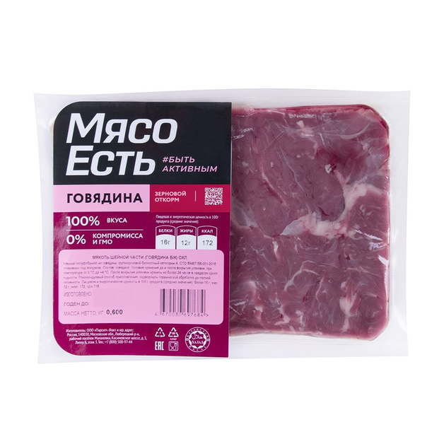 Мякоть Шейки Говяжьей Мясо Есть Охлажденная 600г