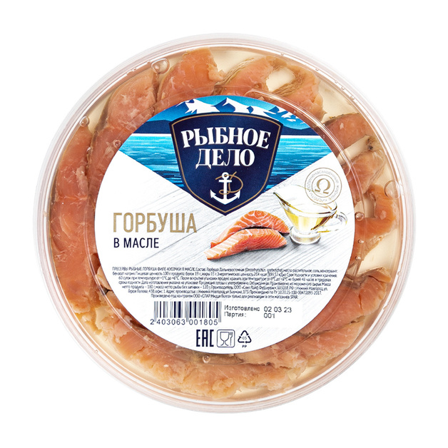 Горбуша филе-кусочки в масле «Рыбное дело» - 2 кг