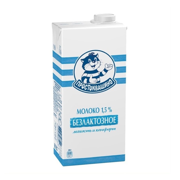 Молоко Простоквашино Безлактозное 1,5% 970г