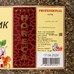Базилик «Мой продукт» - 1 кг