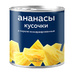 Ананасы Кусочки в Сиропе Trung Thanh Вьетнам 3,1л Сух. Вес 1,6кг ж/б