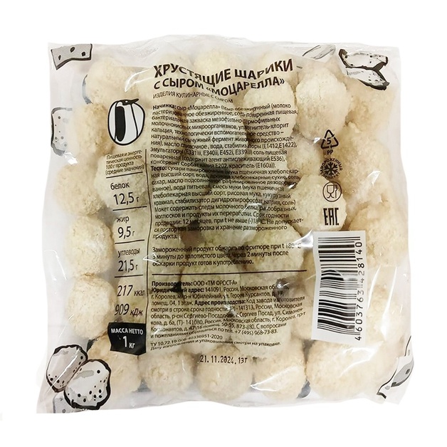 Шарики Сырные Фрост-а Моцарелла в Панировке Замороженные 1кг