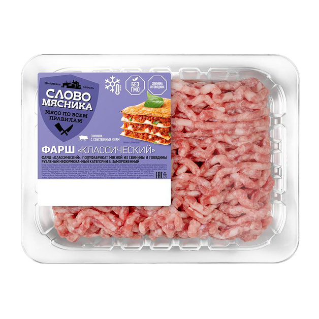 Фарш Классический Слово Мясника Свинина Говядина Зам 400г