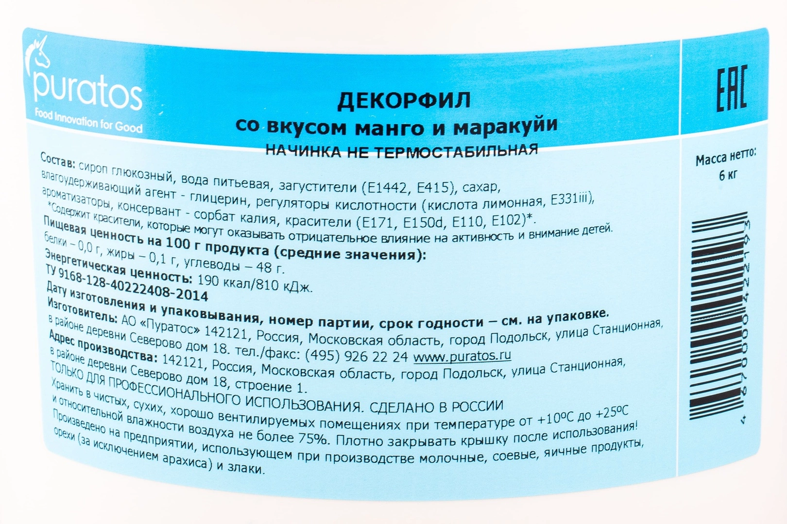 Начинка Декорфил манго и маракуйя (не термостабильная) ««Пуратос»» ~ 6 кг