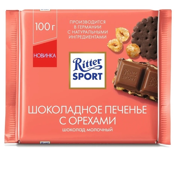 Шоколад «Ritter Sport» молочный печенье с орехами - 100 г