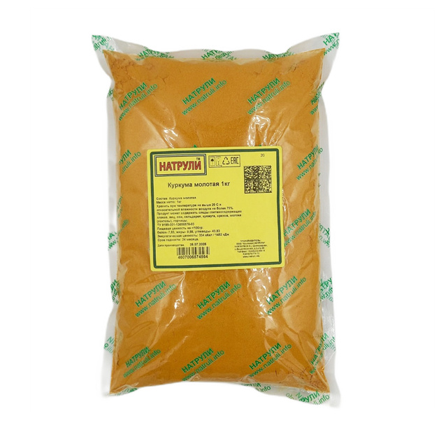 Куркума Натрули Молотая 1кг