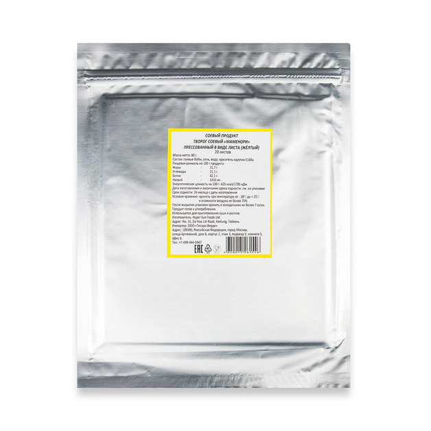 Бумага Соевая Маменори Желтая 20 Листов