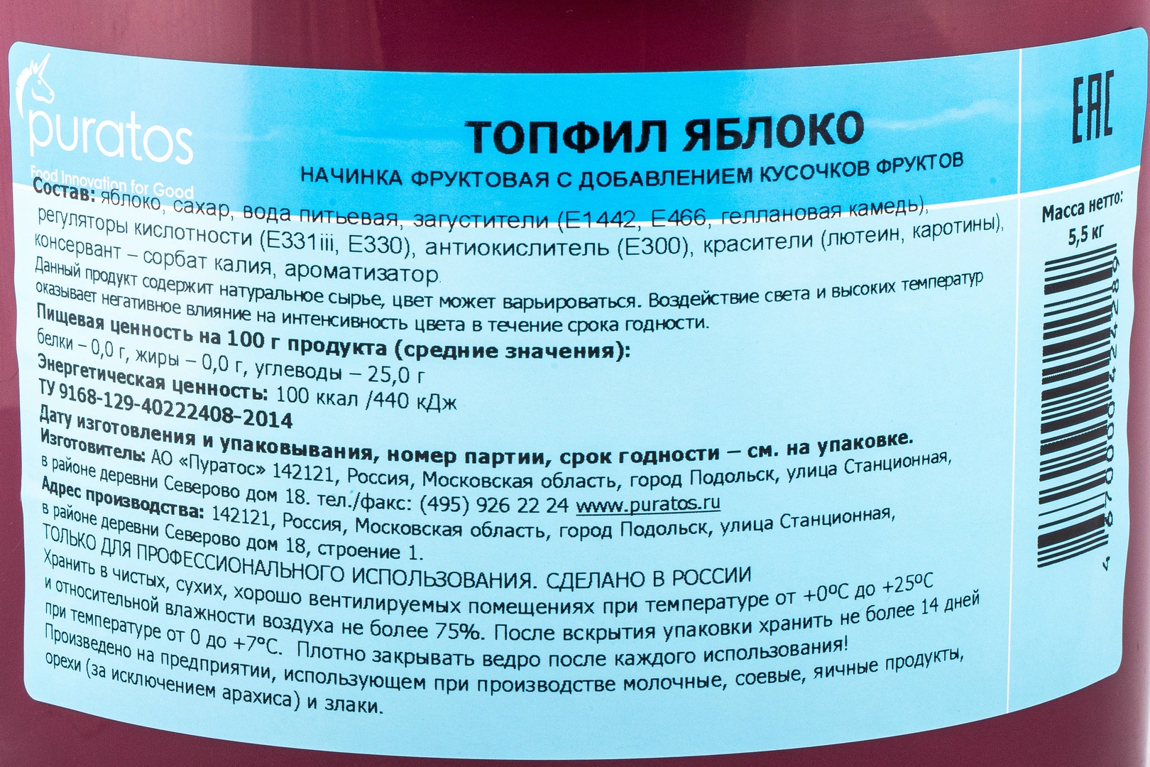 Начинка фруктовая с кусочками Топфил Яблоко 60% «Puratos» ~ 5,5 кг