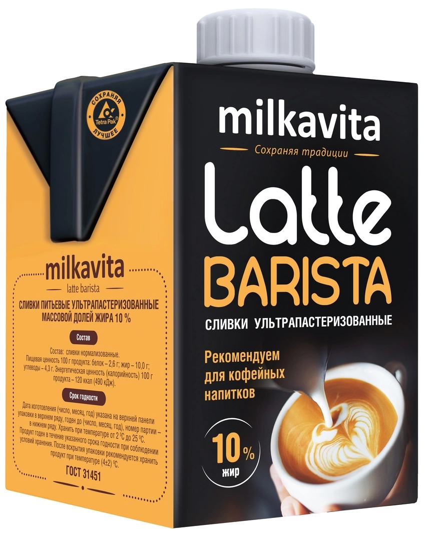 Купить Сливки ультрапаст. LATTE BARISTA 10% 0,5 л с доставкой в Москве