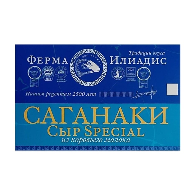 Сыр Саганаки Ферма Илиадис из Коровьего Молока 40% 200г