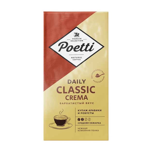 Кофе Молотый Poetti Daily Classic Crema 250г