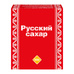 Сахар Рафинад Русский Сахар 500г Сахар Рафинад Русский Сахар 500г