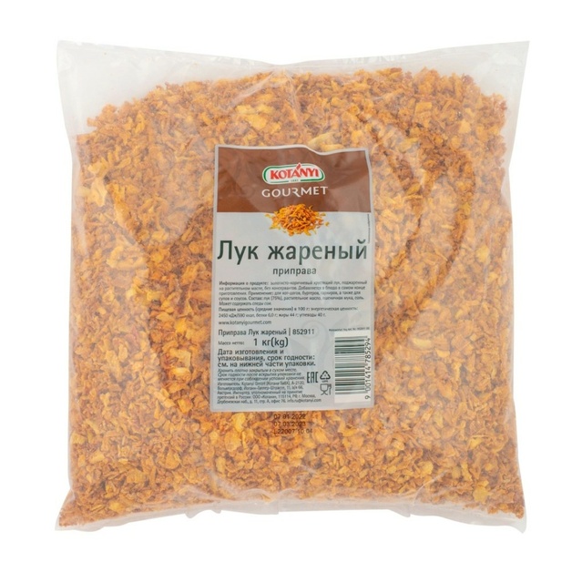 Приправа Kotanyi Лук Жареный 1кг