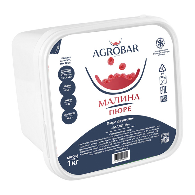 Пюре Agrobar Малина Замороженное 1кг