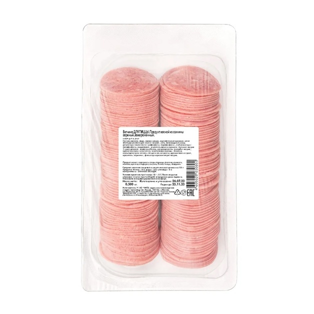 Ветчина Черкизово для Пиццы Замороженная 500г