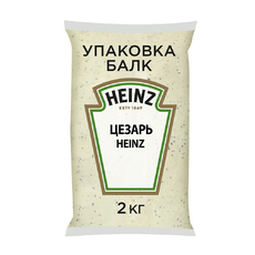 Соус Heinz Цезарь для Салата 2кг